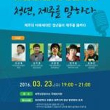 이어도청년지킴이 이미지