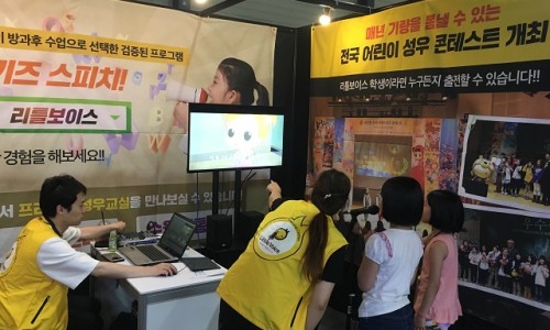 리틀보이스스피치학원 이미지