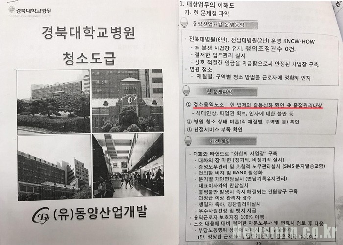 (유)동양운수 이미지
