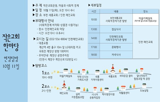 해인사회적협동조합 이미지