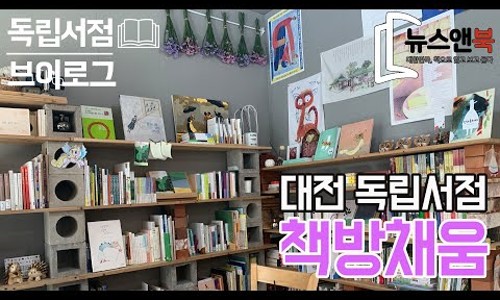 책방채움 이미지