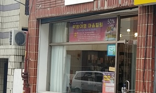 슬기로운책방생활 이미지