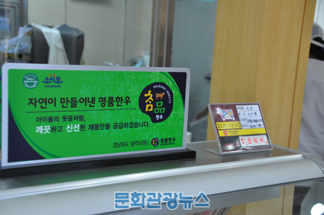 고령성주축산업협동조합한우프라자 이미지