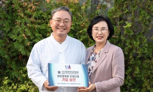 사단법인 대한한궁협회 이미지