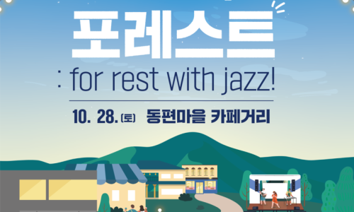 포레스트(For:rest) 이미지