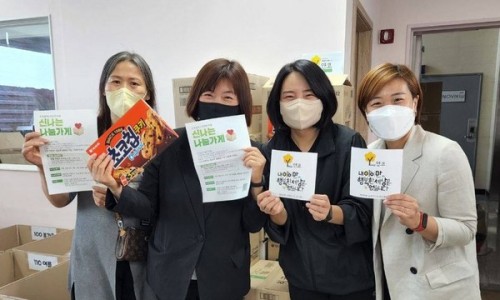신나는나눔가게 이미지