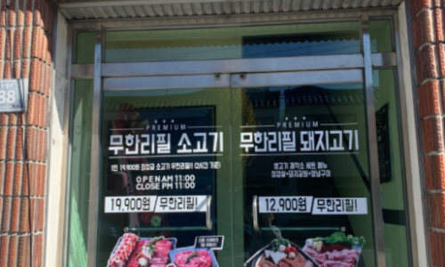생고기제작소 이미지