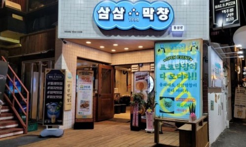 국민막창 이미지