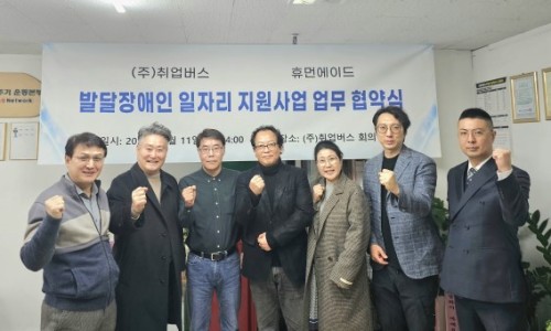 휴먼에이드 이미지
