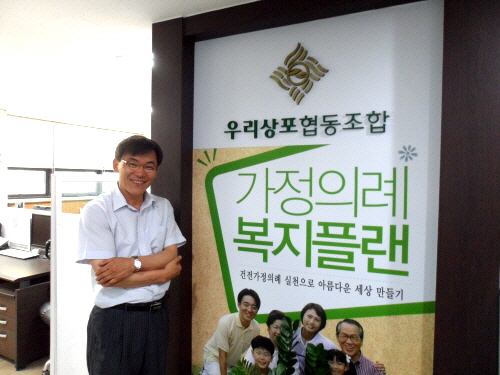 우리협동조합 이미지