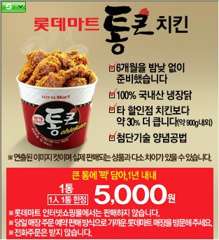 큰통치킨 이미지