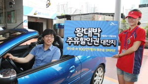 행복이가득한주유소 이미지