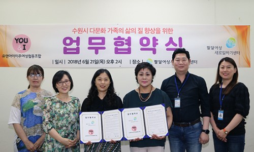 유앤아이 협동조합 이미지