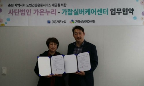 가람케어 이미지