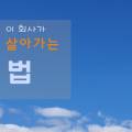 (주)누리보이스 이미지