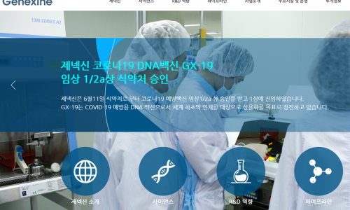 디엔에이바이오 이미지