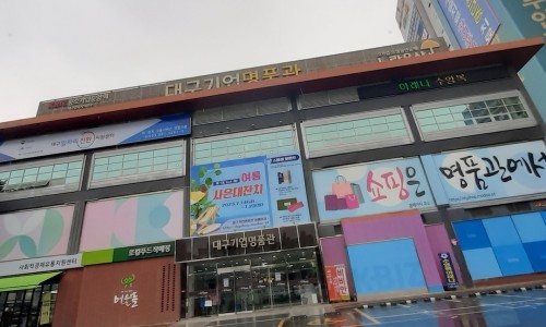 아일로대구 이미지
