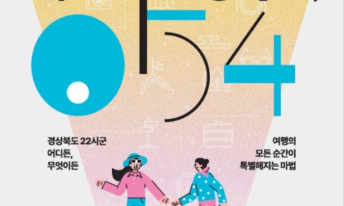 플래폼투어 이미지