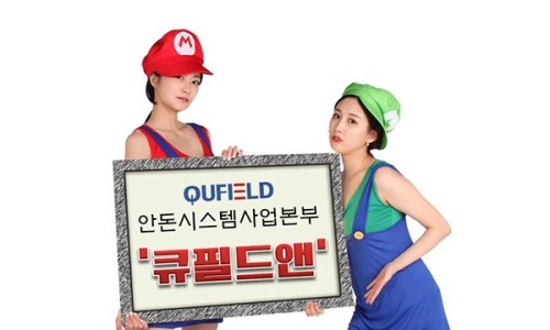 큐필드시스템 이미지