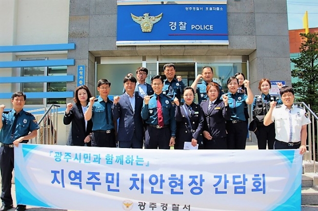 광주경찰서 이미지