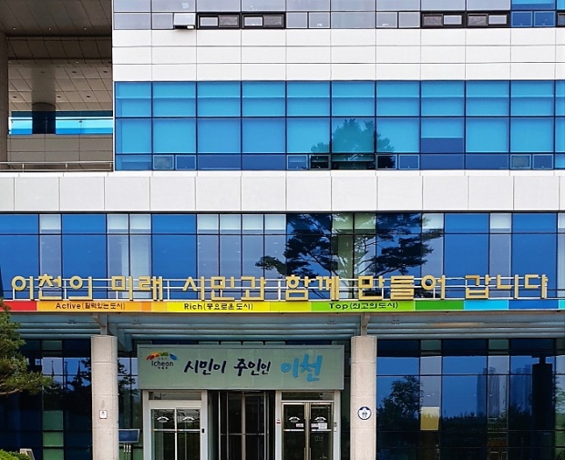 이천써비스 이미지