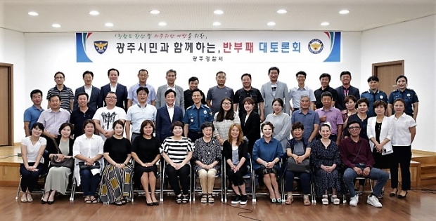 광주경찰서 이미지