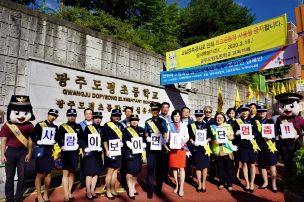 광주경찰서 이미지
