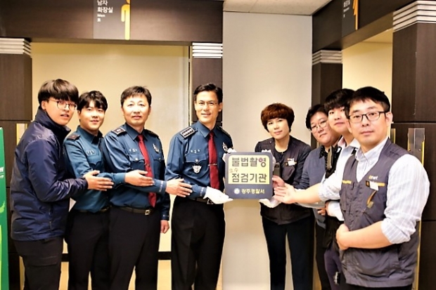 광주경찰서 이미지