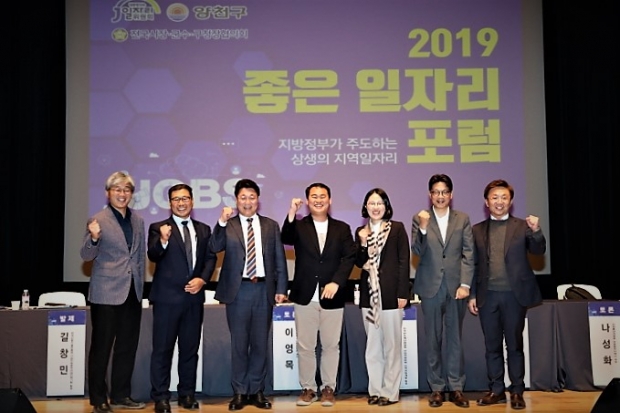 좋은일자리 이미지