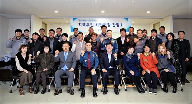 광주경찰서 이미지