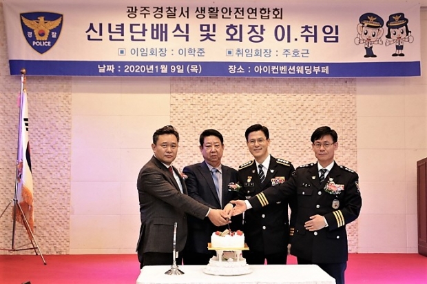 광주경찰서 이미지