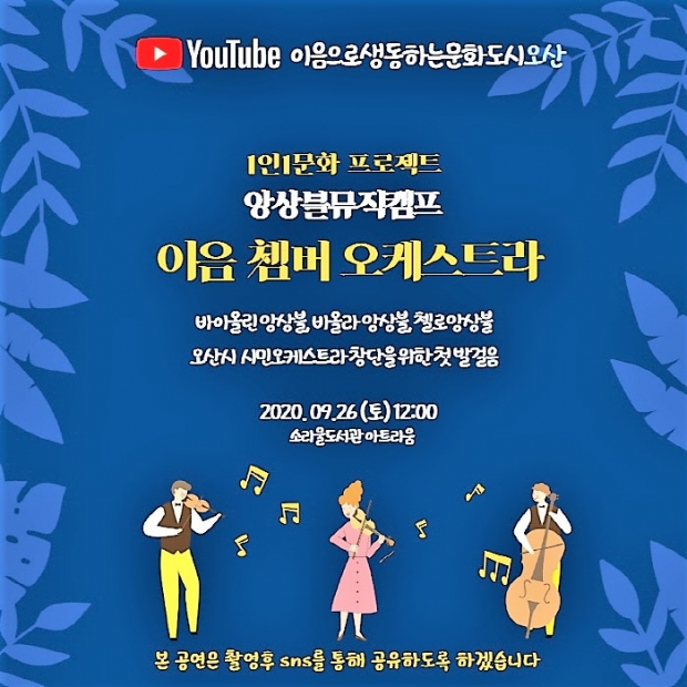 뮤직캠프 이미지