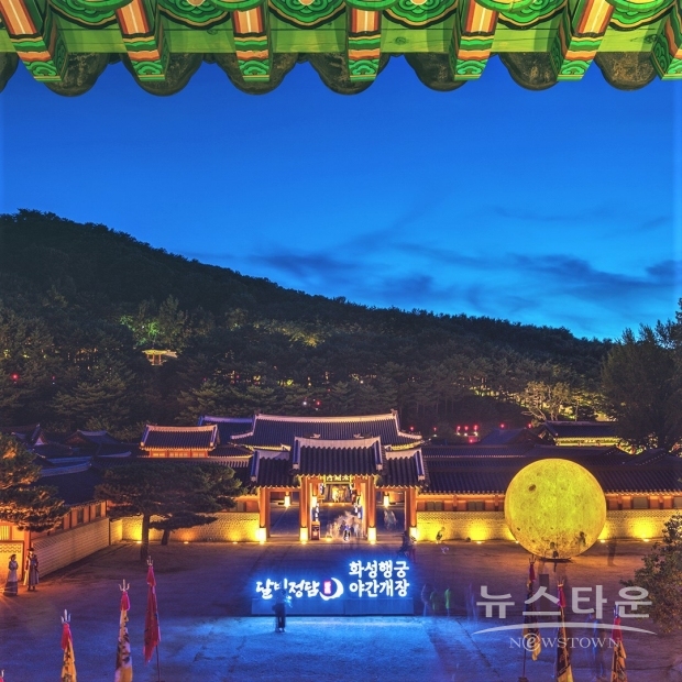 화성행궁 이미지