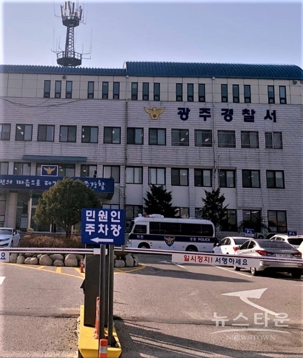 광주경찰서 이미지
