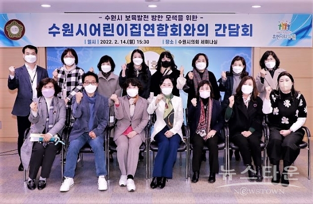 수원어린이집 이미지