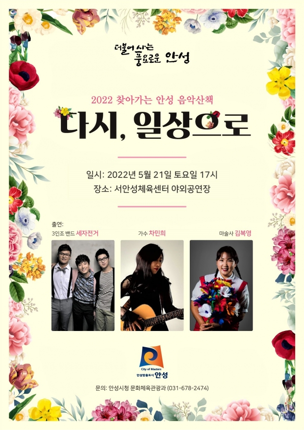 음악산책 이미지