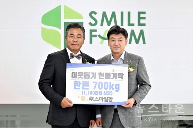 스마일팜 이미지