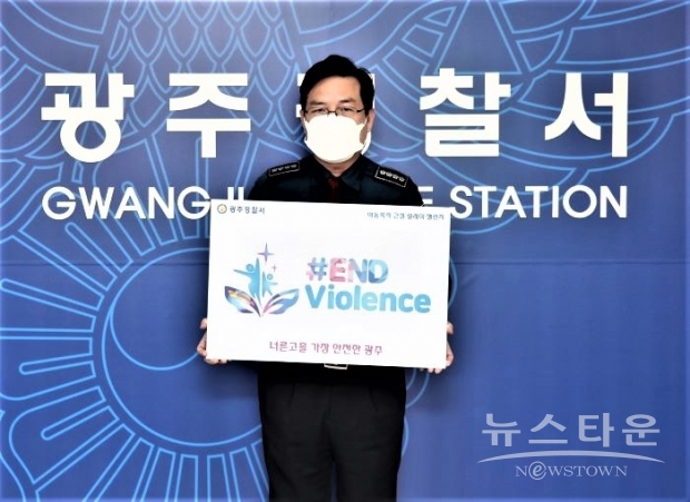 광주경찰서 이미지