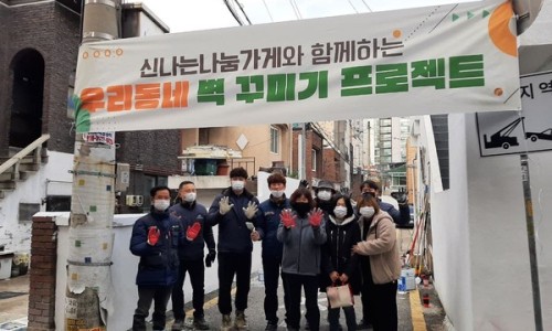 신나는나눔가게 이미지