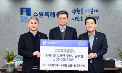 (주)농협하나로유통농협수원유통센터 이미지