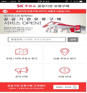 스마트주유소 이미지