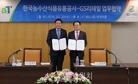 우리농산물유통센터 이미지