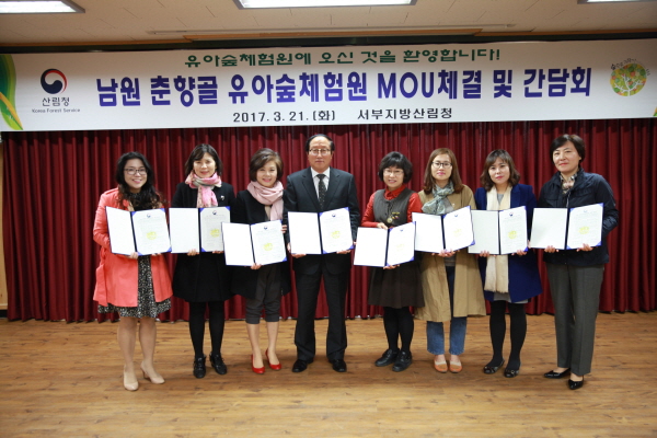 춘향골 유아숲체험원 이미지