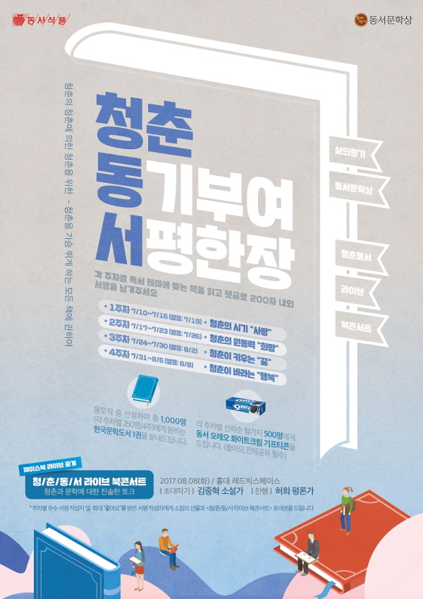 한초식품 이미지