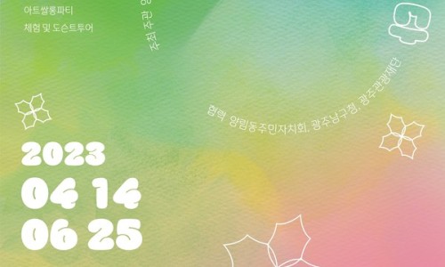 골목달 이미지