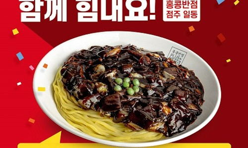 국민반점 이미지