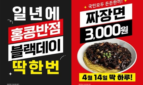 홍콩반점0410 이미지