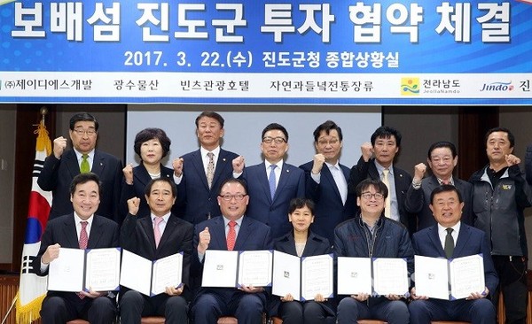 진도투자개발 이미지