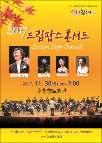 재단법인 드림 문화재단 이미지
