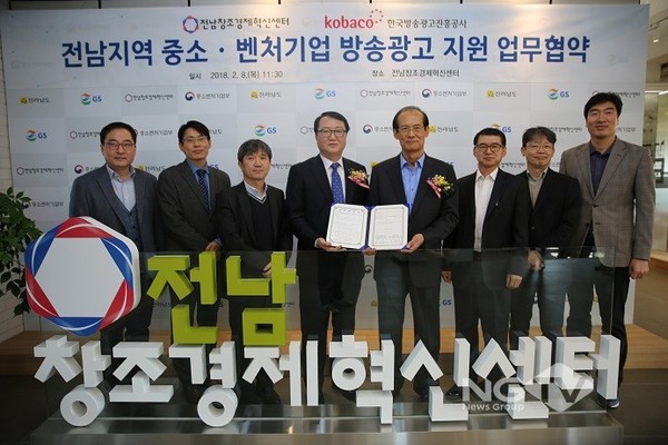한국방송광고진흥공사광주지사 이미지